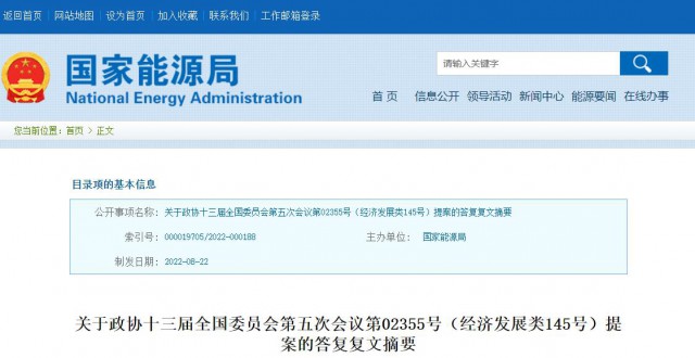 國家能源局：推動“隔墻售電”產(chǎn)業(yè)化進(jìn)程，健全可再生能源市場化發(fā)展體制機制