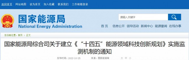 光伏、風電、水電及氫能被列入“十四五”能源重點任務榜單！