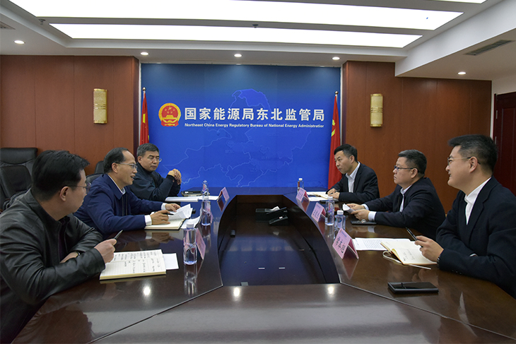 華潤電力控股有限公司東北大區拜訪東北能源監管局
