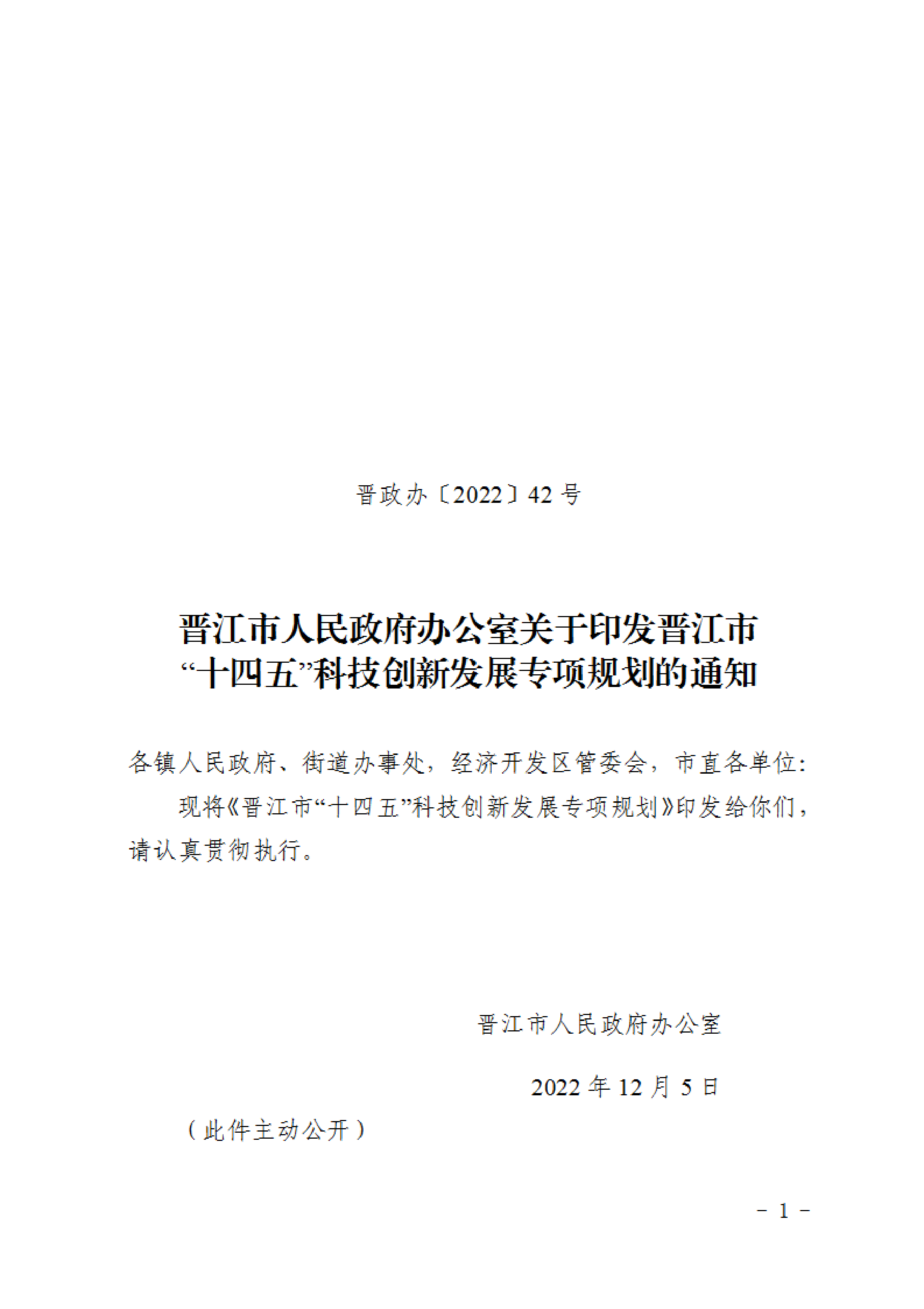 福建晉江：加大N型硅片等先進光伏材研發  推進高能效、低成本光伏材料產業化