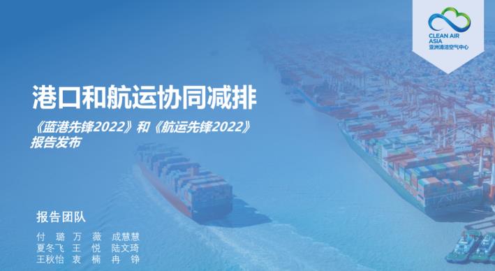 港口與航運迎來綠色低碳轉型期，先鋒企業引領清潔化進程