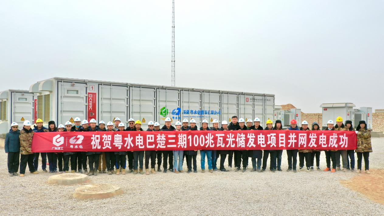 粵水電巴楚三期100兆瓦光儲發電項目成功并網發電