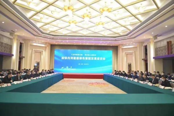 工信部與湖北省推進氫能、氨能等清潔能源船型研發(fā)