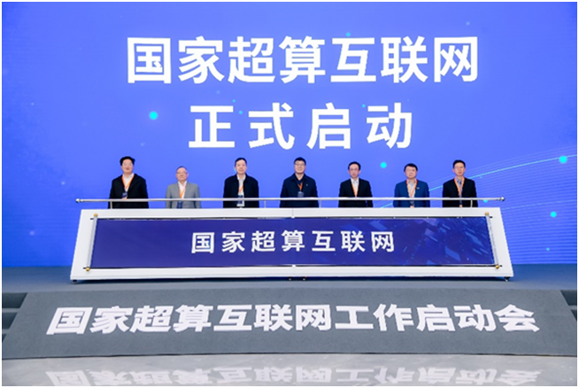 科技部啟動國家超算互聯網部署工作