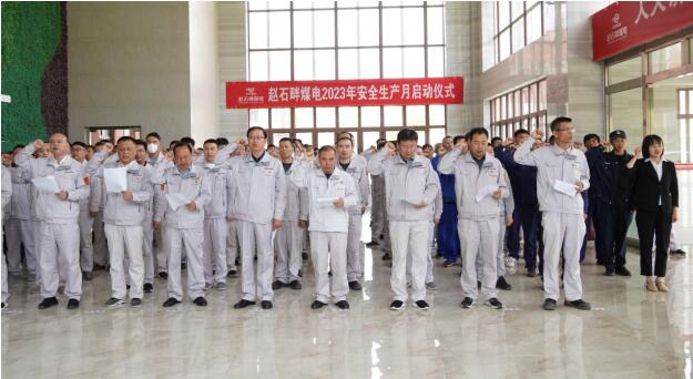 陜投集團趙石畔煤電：人人講安全、個個會應急