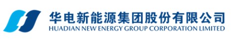 華電新能源上市獲通過！