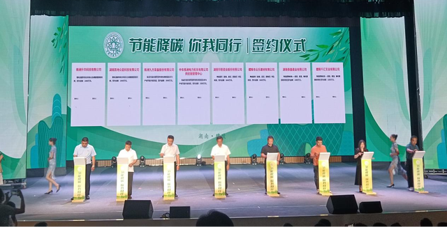 【全國節(jié)能宣傳周】節(jié)能降碳，你我同行，2023年湖南省節(jié)能宣傳周啟動儀式在醴陵舉行