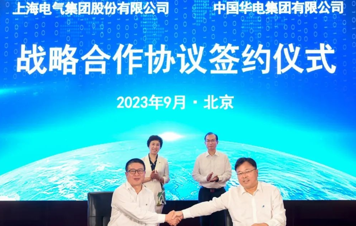 深化海上風電合作！中國華電&上海電氣簽約