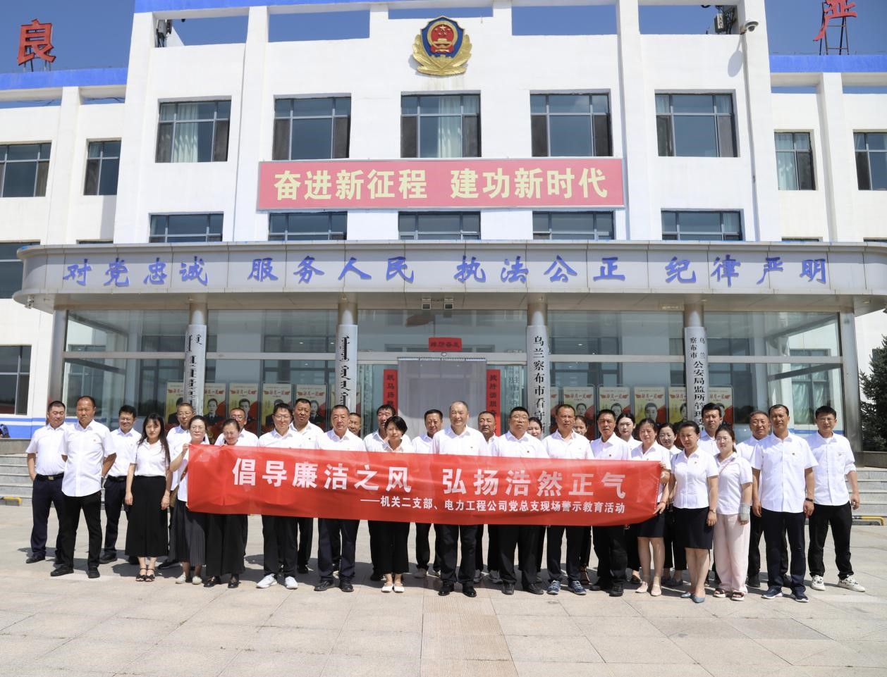 烏蘭察布電力工程公司實地參觀看守所，警示教育零距離