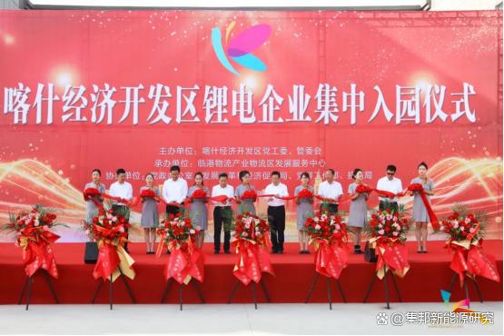 簽約14家鋰電企業(yè)，新疆喀什打造“中國(guó)西部鋰電之都”