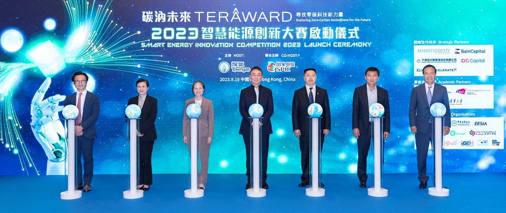 百萬(wàn)元大獎(jiǎng)，尋找零碳科技新力量! 第三屆TERA-Award“碳汭未來(lái)”智慧能源創(chuàng)新大賽全球啟動(dòng)