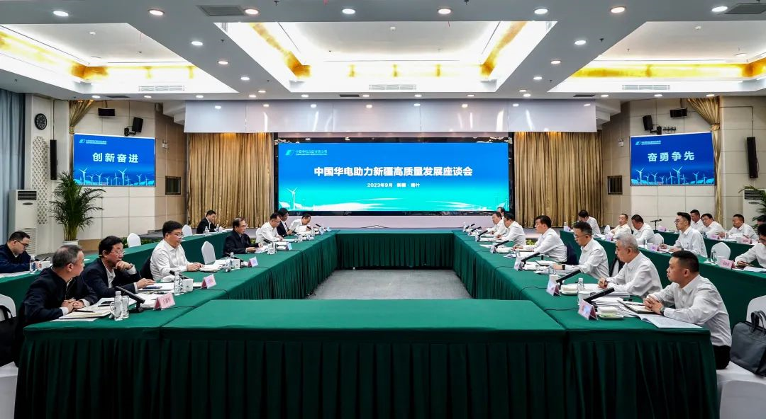 江毅出席中國華電助力新疆高質量發展座談會