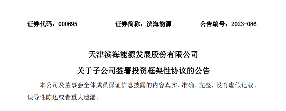 大手筆！12萬噸多晶硅+40GW硅片+10GW電池+5GW組件擴產
