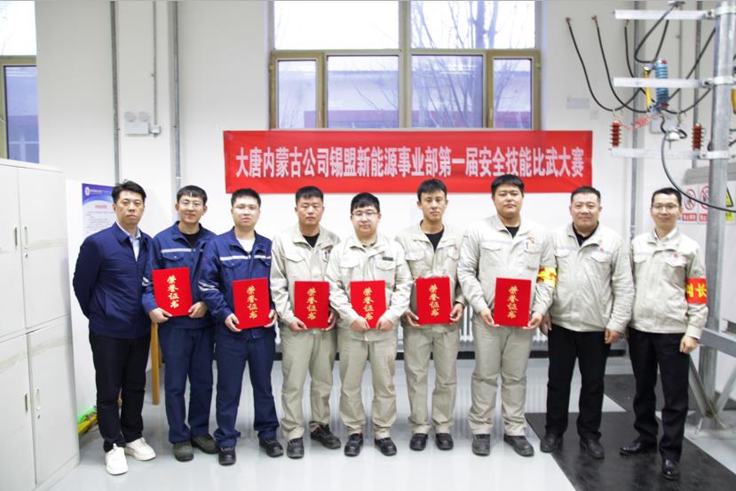 比武論英雄，沙場(chǎng)秋點(diǎn)兵——大唐錫盟事業(yè)部舉辦安全技能比武大賽