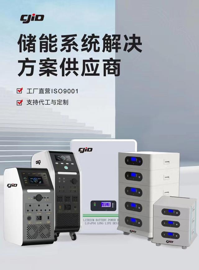 儲積電：領先的新能源儲能企業，提供全方位儲能系統解決方案