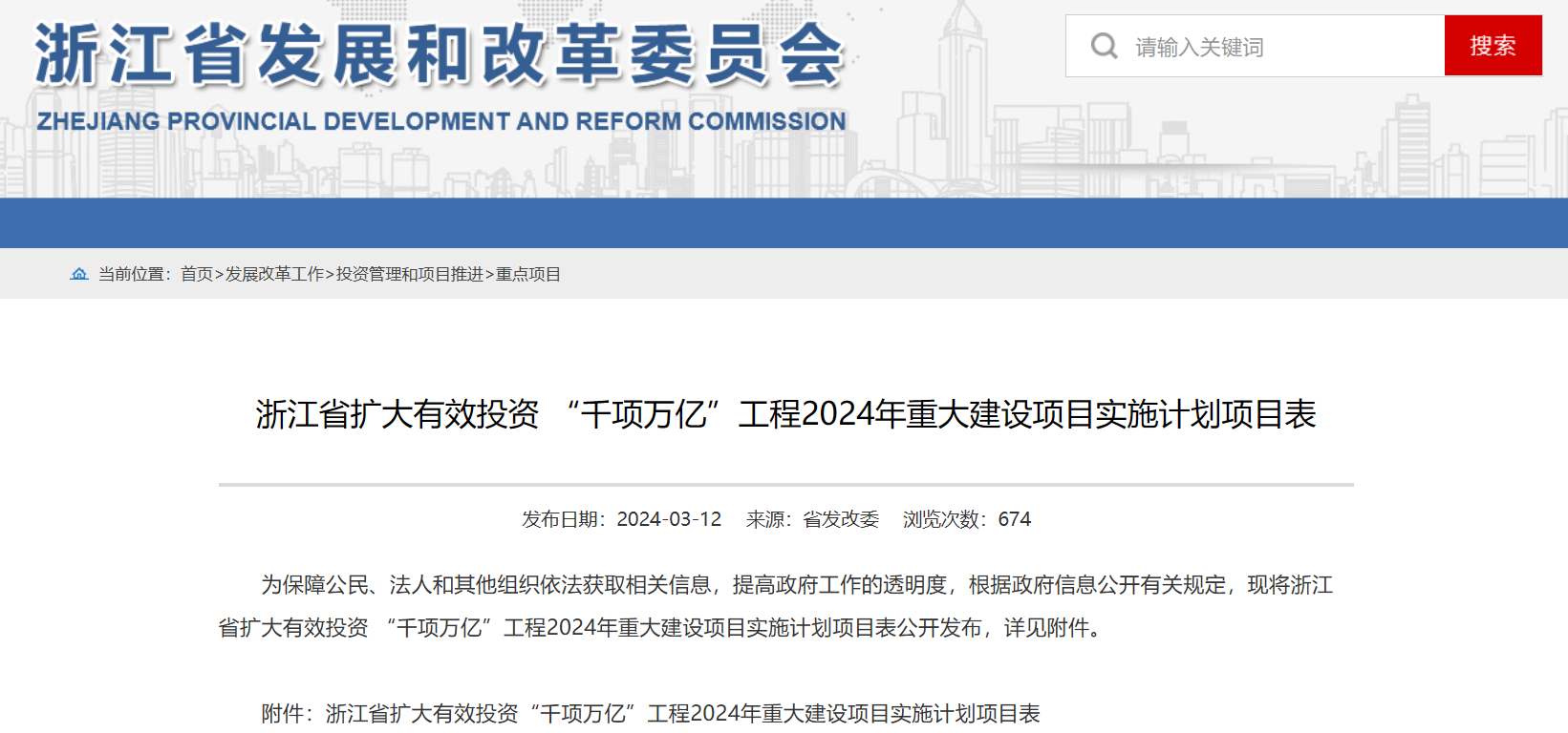 2893MW！浙江省2024年重大海上風電項目名單公布