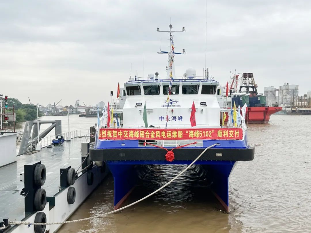 “海峰5102”半小水線面型全鋁雙體高速風電運維船順利交付！