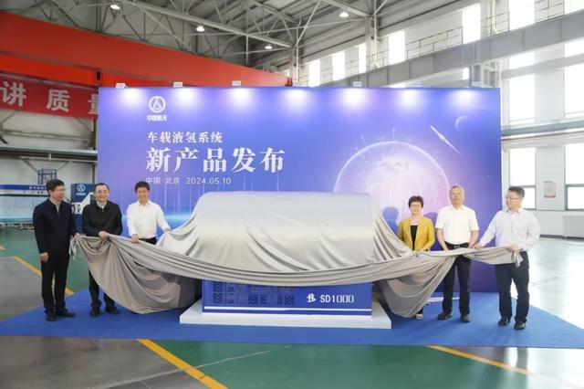 中國首款百公斤級車載液氫系統發布，引領氫能重卡邁入新時代