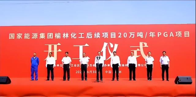 總投資72億元，國家能源集團煤化工新建項目開工!