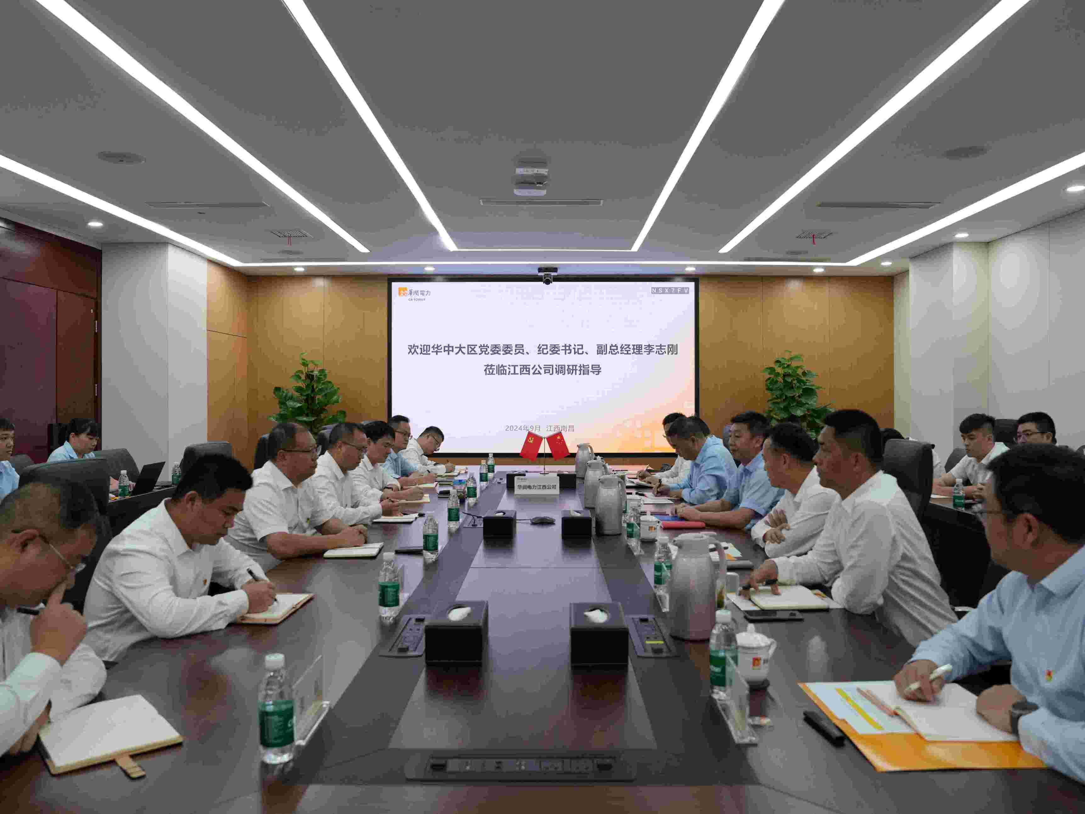 華潤電力華中大區紀委書記、副總經理李志剛到江西公司調研