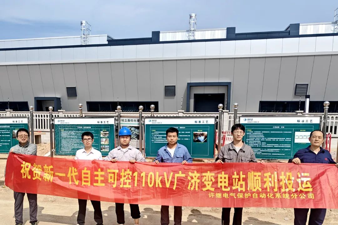 中國電氣裝備自主可控新一代變電站監控系統實現首臺套應用