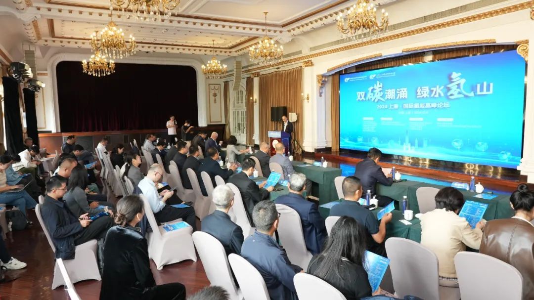2024上海·國際氫能高峰論壇盛大啟幕，推動氫能