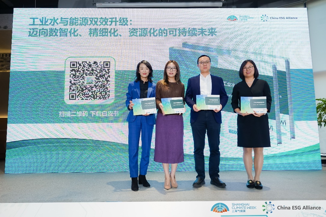 聚焦工業水與能源雙效升級，藝康白皮書揭示工業