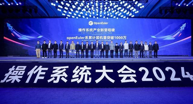 歐拉中國服務器操作系統份額達50%，中國根技術領域又有新進展