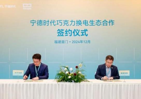 易鑫集團攜手寧德時代子公司，共謀新能源汽車產業創新發展