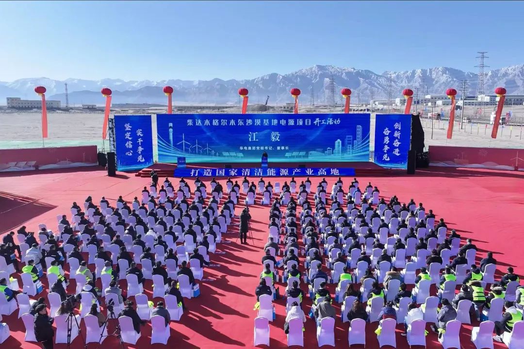 江毅與青海省委書(shū)記吳曉軍、省長(zhǎng)羅東川同出席格爾木東沙漠基地電源項(xiàng)目開(kāi)工活動(dòng)