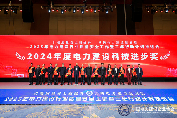 水電五局科技成果榮獲中國電力建設企業協會多項表彰