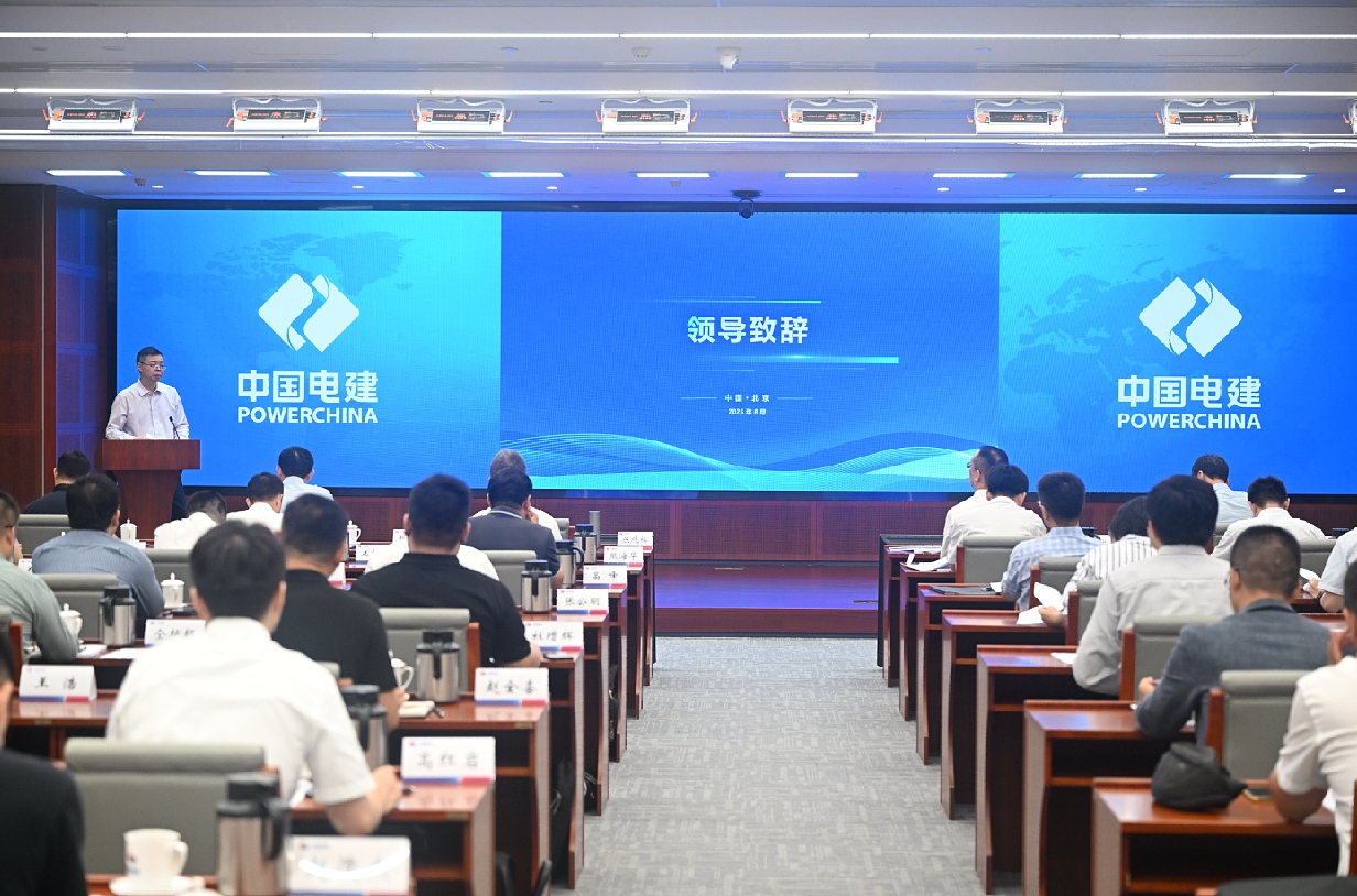 中央企業BIM軟件創新聯合體召開2025年度工作會議