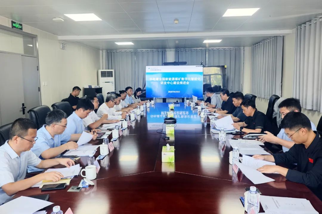 華電煤業總經理、黨委副書記王瑞到煤礦數字化智能化研發中心調研