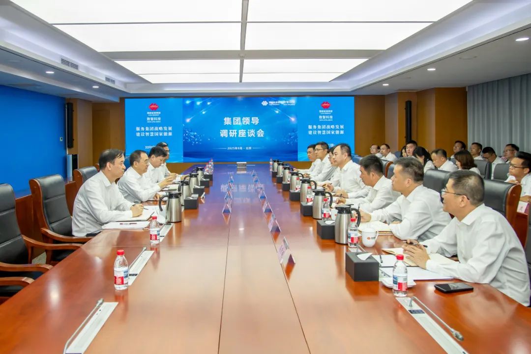 鄒磊赴國家能源集團(tuán)數(shù)智科技公司、信息技術(shù)公司調(diào)研